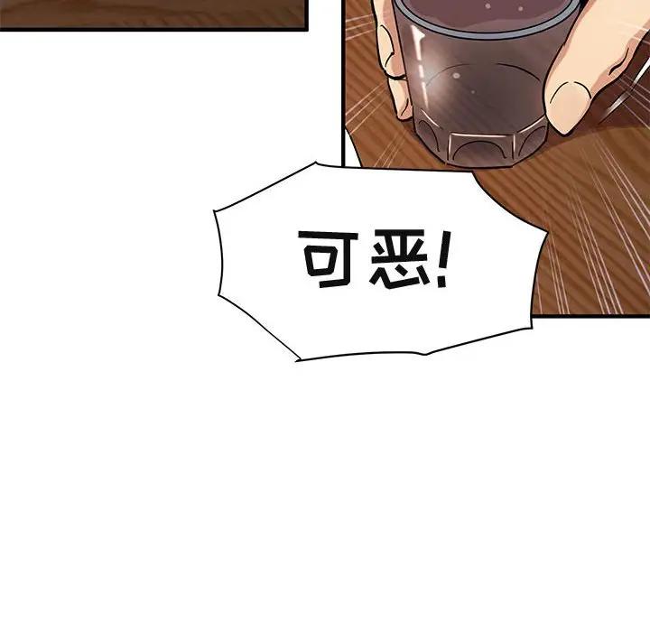[韩国漫画] 闯入我们家的H先生 爱情,巨乳大奶#[123P]-109
