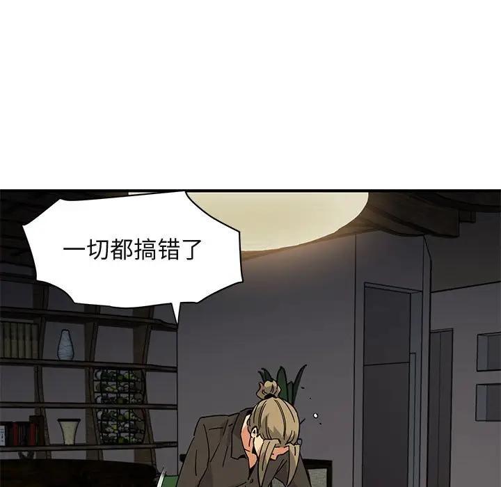 [韩国漫画] 闯入我们家的H先生 爱情,巨乳大奶#[123P]-110