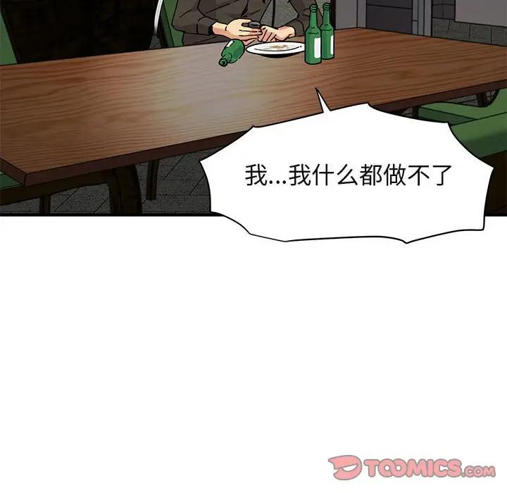 [韩国漫画] 闯入我们家的H先生 爱情,巨乳大奶#[123P]-111