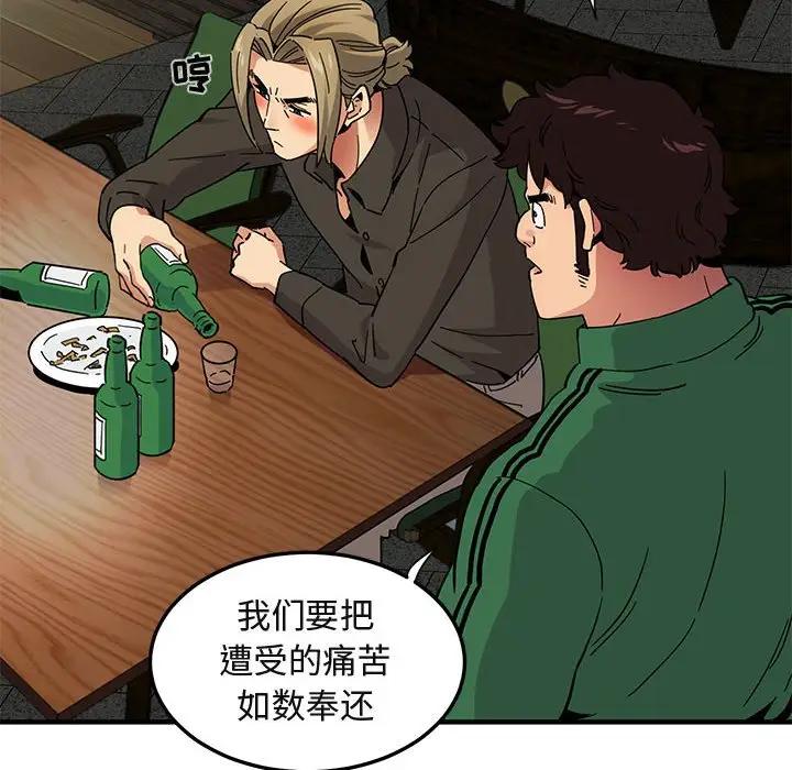 [韩国漫画] 闯入我们家的H先生 爱情,巨乳大奶#[123P]-116