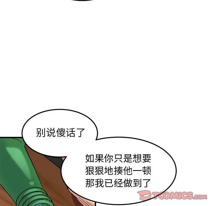 [韩国漫画] 闯入我们家的H先生 爱情,巨乳大奶#[123P]-117