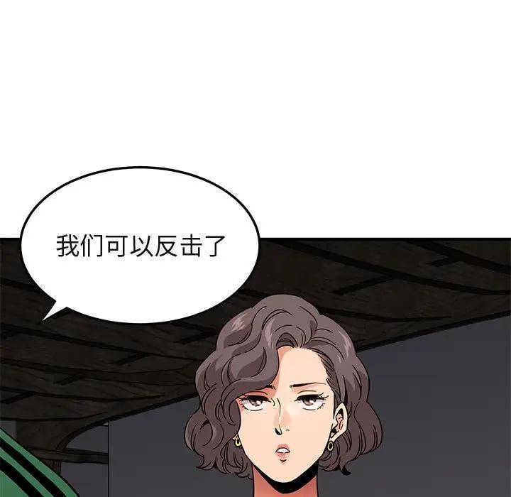 [韩国漫画] 闯入我们家的H先生 爱情,巨乳大奶#[123P]-121