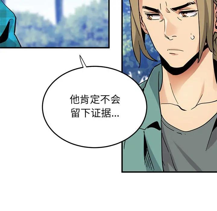 [韩国漫画] 闯入我们家的H先生 爱情,巨乳大奶#[123P]-13