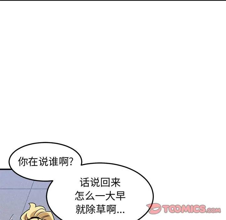 [韩国漫画] 闯入我们家的H先生 爱情,巨乳大奶#[123P]-21
