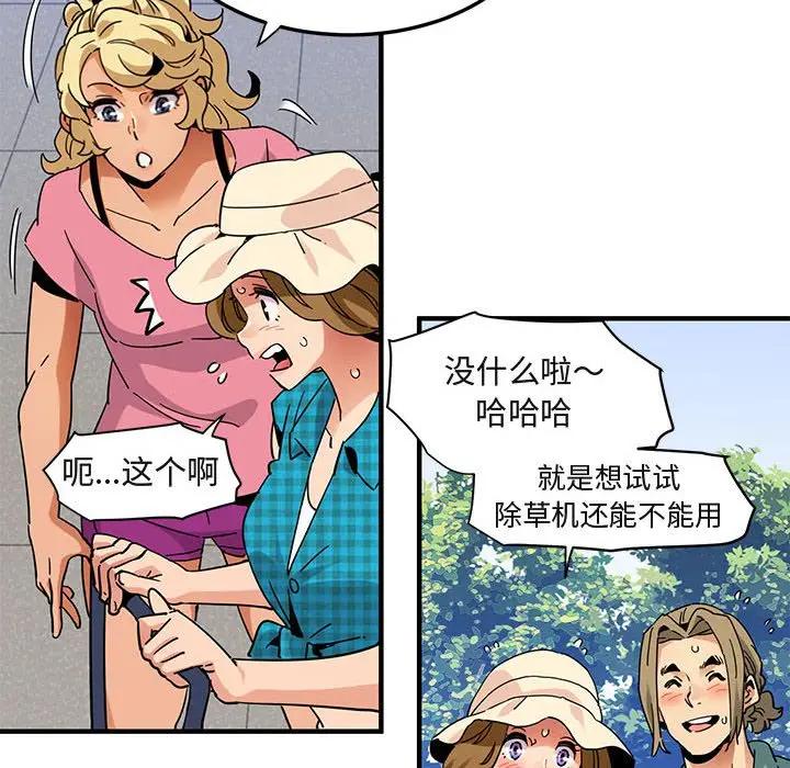 [韩国漫画] 闯入我们家的H先生 爱情,巨乳大奶#[123P]-22