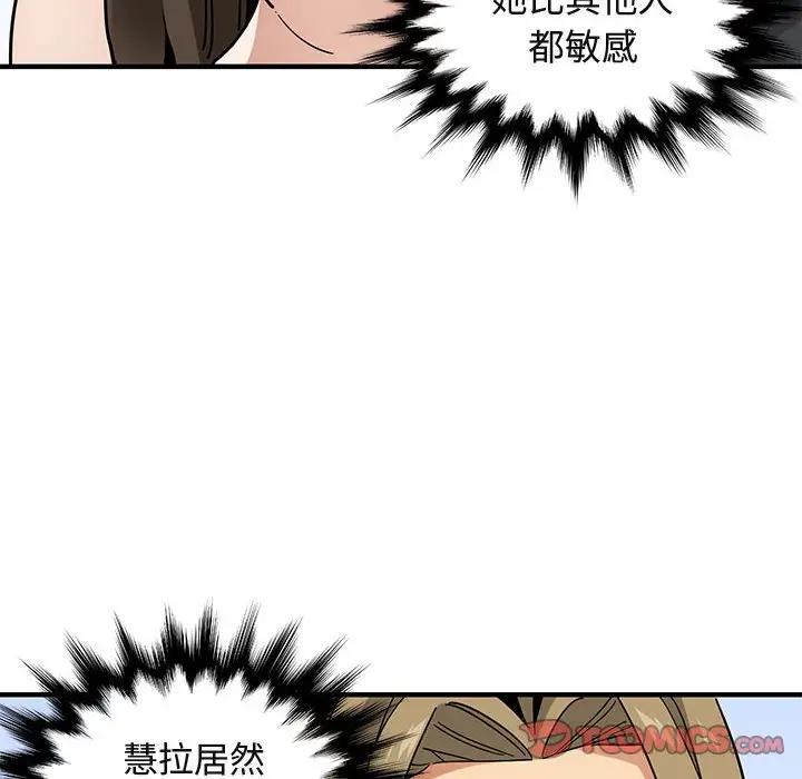 [韩国漫画] 闯入我们家的H先生 爱情,巨乳大奶#[123P]-27