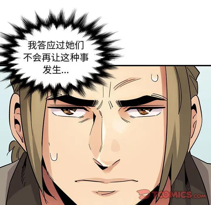 [韩国漫画] 闯入我们家的H先生 爱情,巨乳大奶#[123P]-33