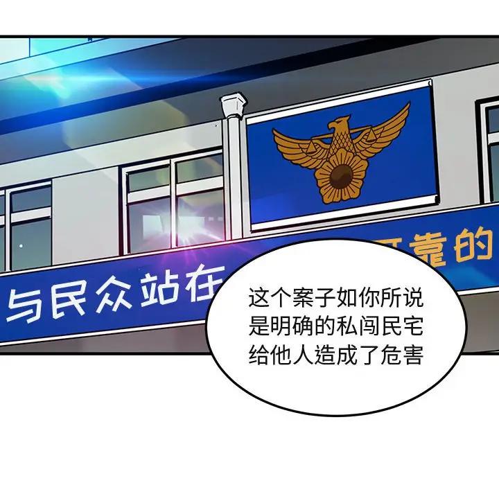 [韩国漫画] 闯入我们家的H先生 爱情,巨乳大奶#[123P]-35