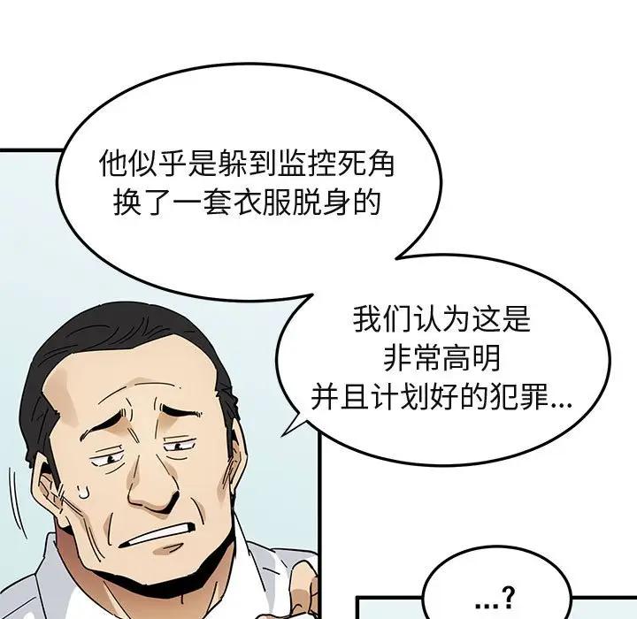 [韩国漫画] 闯入我们家的H先生 爱情,巨乳大奶#[123P]-41