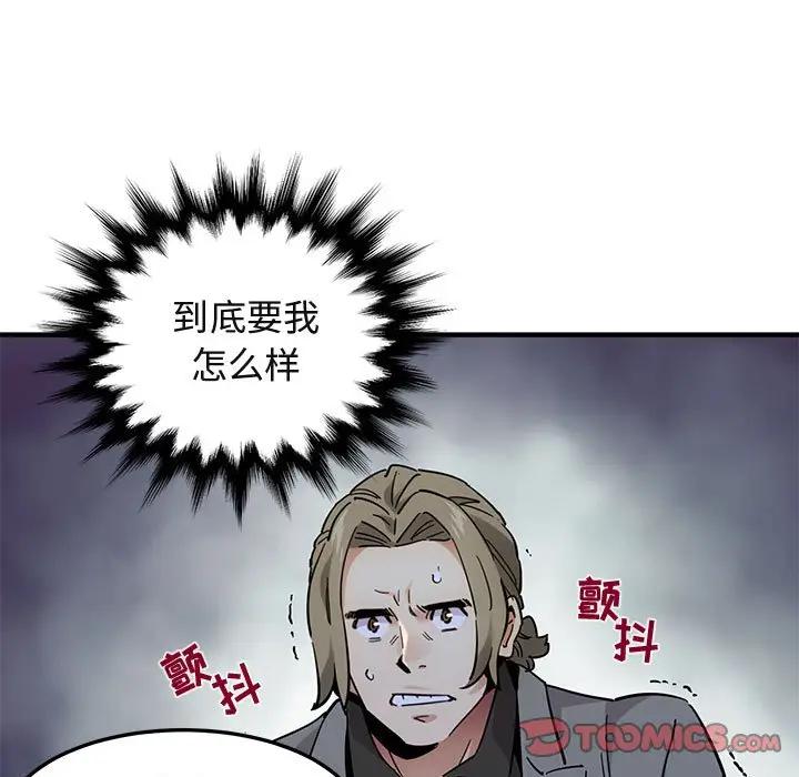 [韩国漫画] 闯入我们家的H先生 爱情,巨乳大奶#[123P]-45