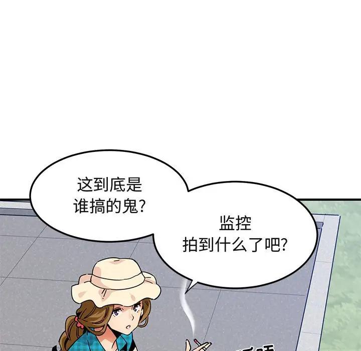 [韩国漫画] 闯入我们家的H先生 爱情,巨乳大奶#[123P]-7