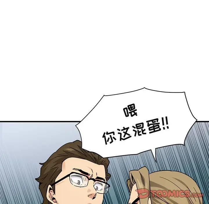 [韩国漫画] 闯入我们家的H先生 爱情,巨乳大奶#[123P]-75