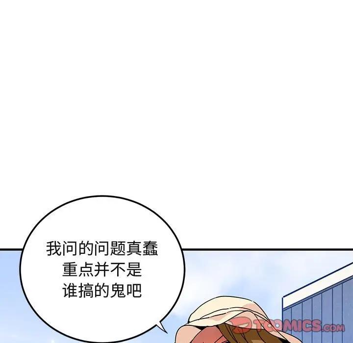 [韩国漫画] 闯入我们家的H先生 爱情,巨乳大奶#[123P]-9