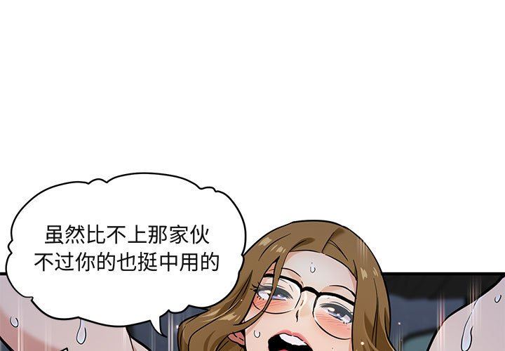 [韩国漫画] 闯入我们家的H先生 爱情,巨乳大奶#[143P]-1