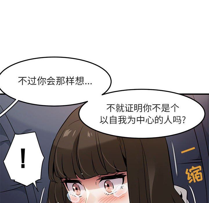 [韩国漫画] 闯入我们家的H先生 爱情,巨乳大奶#[143P]-103