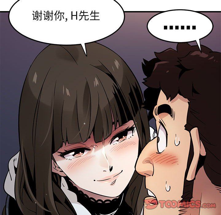 [韩国漫画] 闯入我们家的H先生 爱情,巨乳大奶#[143P]-117