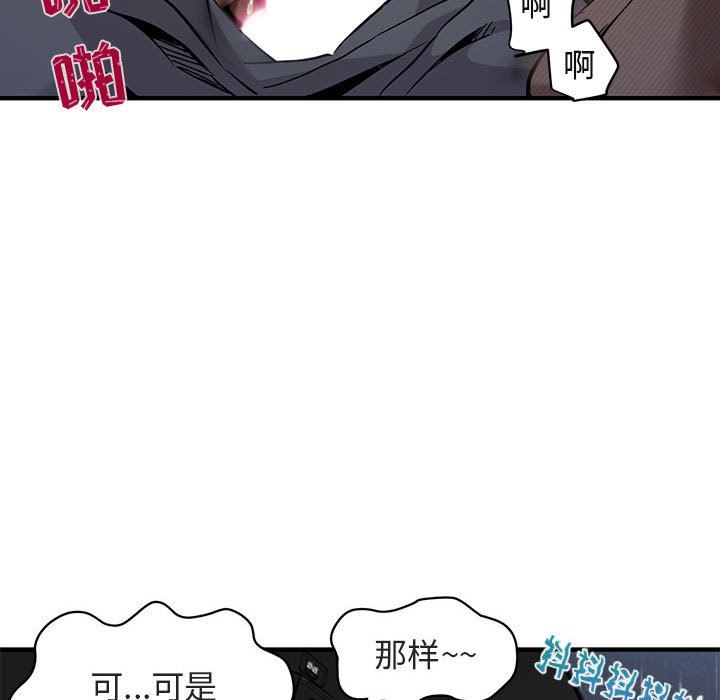 [韩国漫画] 闯入我们家的H先生 爱情,巨乳大奶#[143P]-12