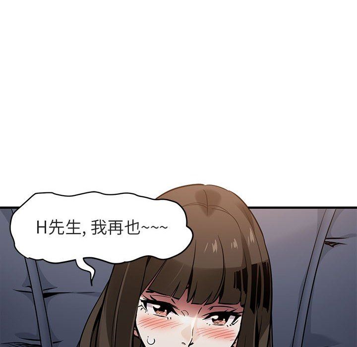 [韩国漫画] 闯入我们家的H先生 爱情,巨乳大奶#[143P]-130