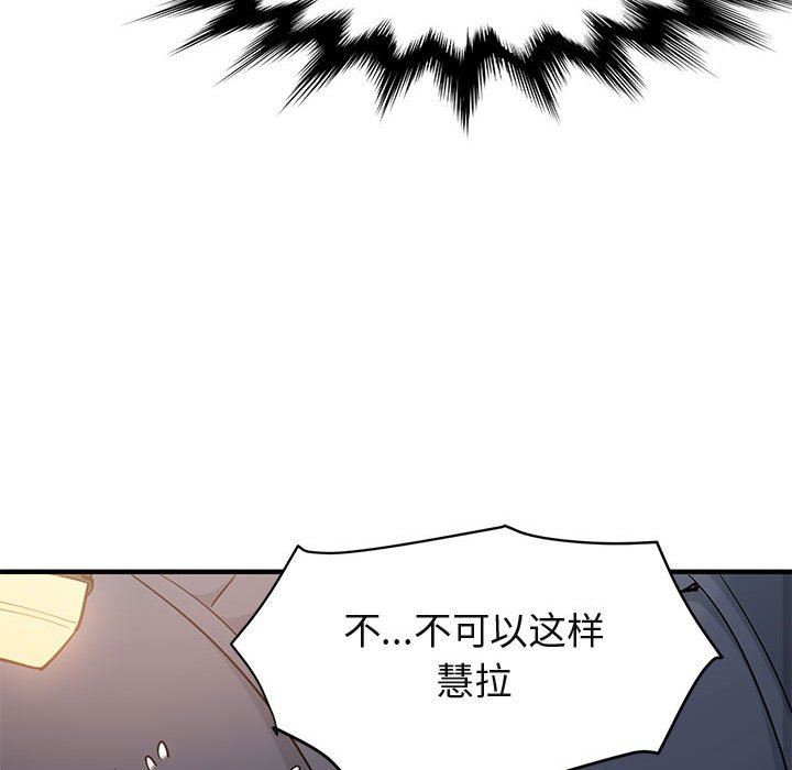 [韩国漫画] 闯入我们家的H先生 爱情,巨乳大奶#[143P]-136