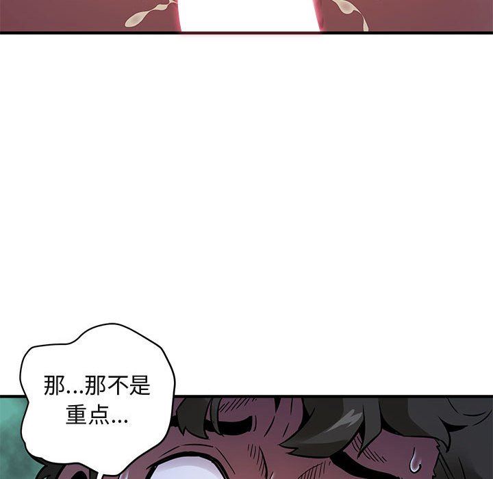 [韩国漫画] 闯入我们家的H先生 爱情,巨乳大奶#[143P]-18