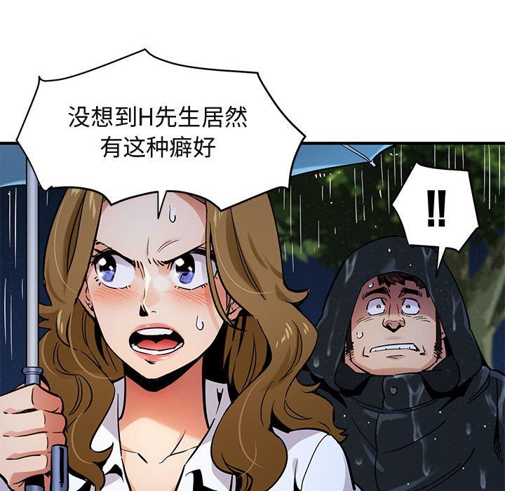 [韩国漫画] 闯入我们家的H先生 爱情,巨乳大奶#[143P]-34