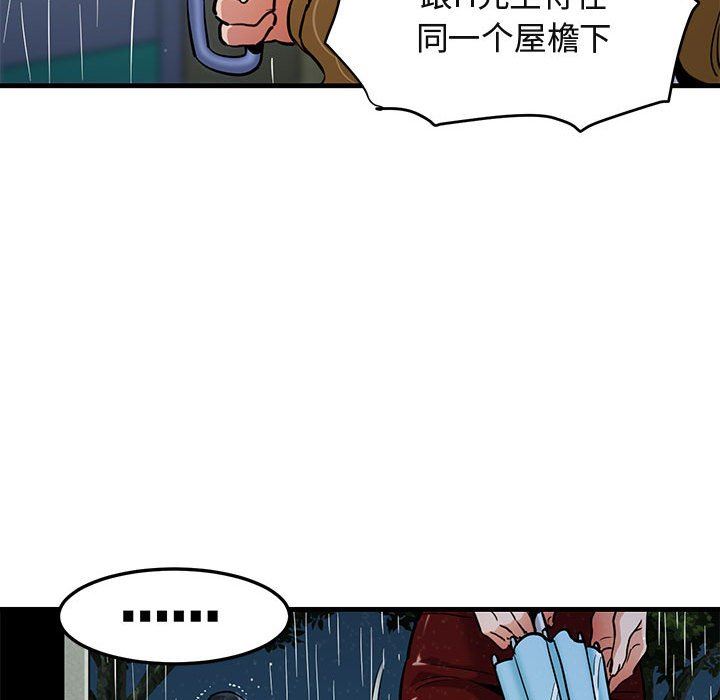[韩国漫画] 闯入我们家的H先生 爱情,巨乳大奶#[143P]-38