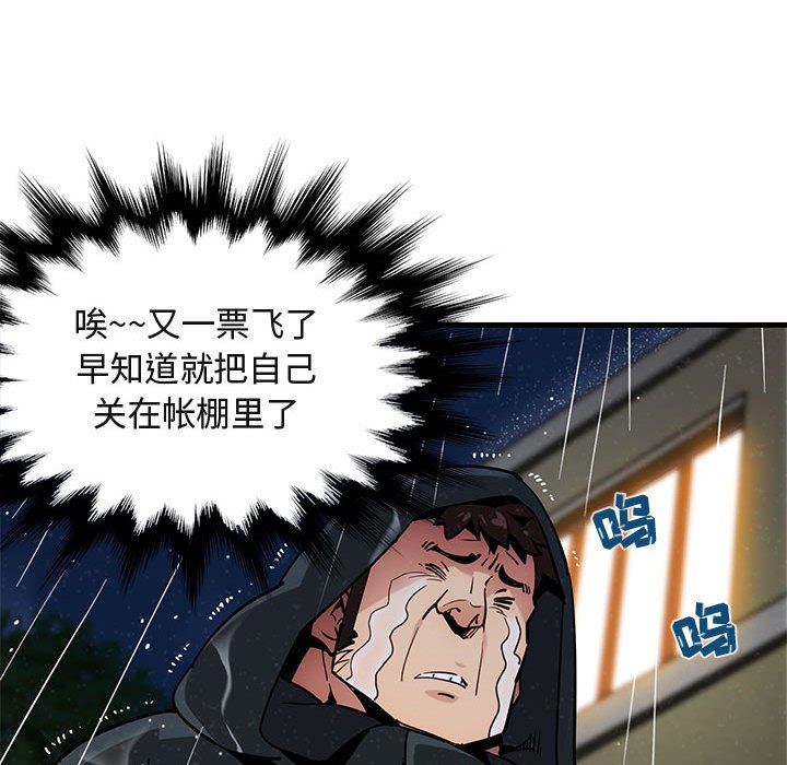 [韩国漫画] 闯入我们家的H先生 爱情,巨乳大奶#[143P]-40