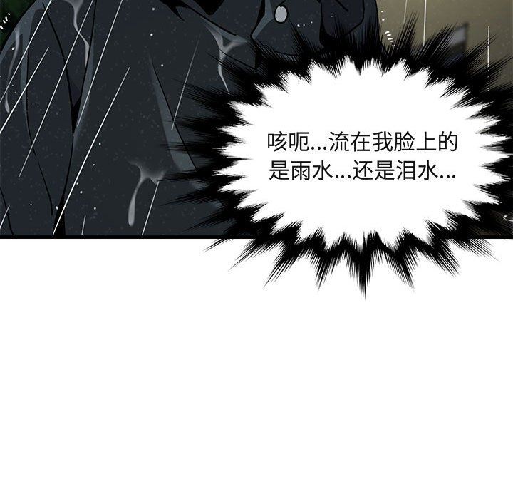 [韩国漫画] 闯入我们家的H先生 爱情,巨乳大奶#[143P]-41