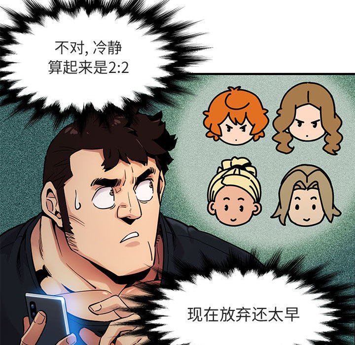 [韩国漫画] 闯入我们家的H先生 爱情,巨乳大奶#[143P]-47