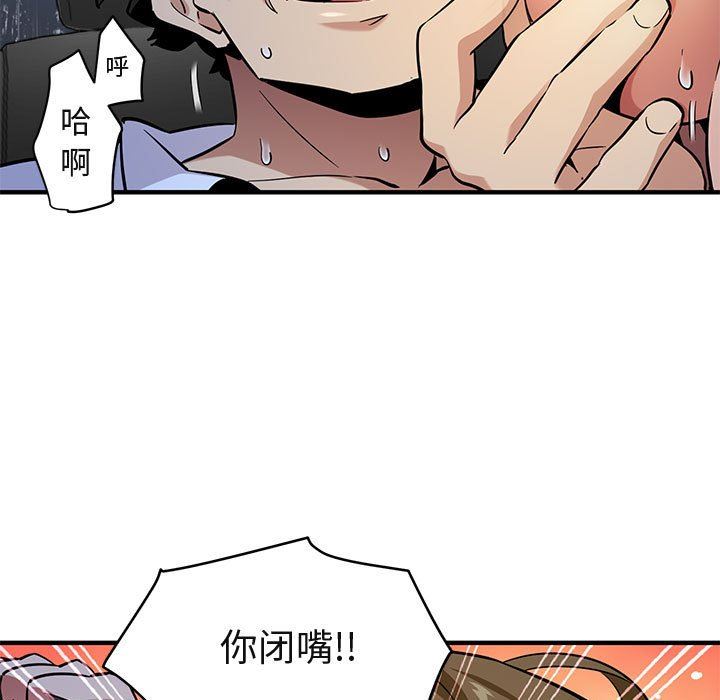 [韩国漫画] 闯入我们家的H先生 爱情,巨乳大奶#[143P]-5