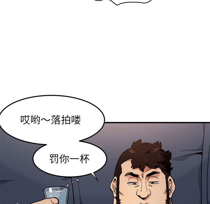 [韩国漫画] 闯入我们家的H先生 爱情,巨乳大奶#[143P]-72