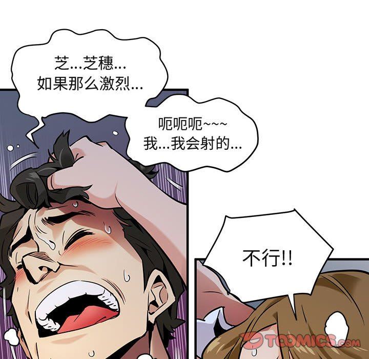 [韩国漫画] 闯入我们家的H先生 爱情,巨乳大奶#[143P]-9