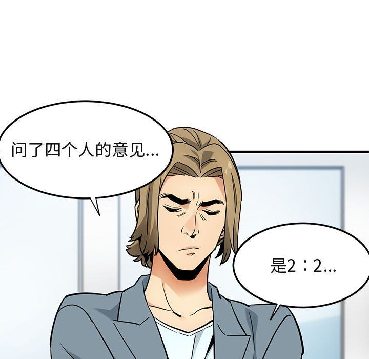 [韩国漫画] 闯入我们家的H先生 爱情,巨乳大奶#[119P]-101