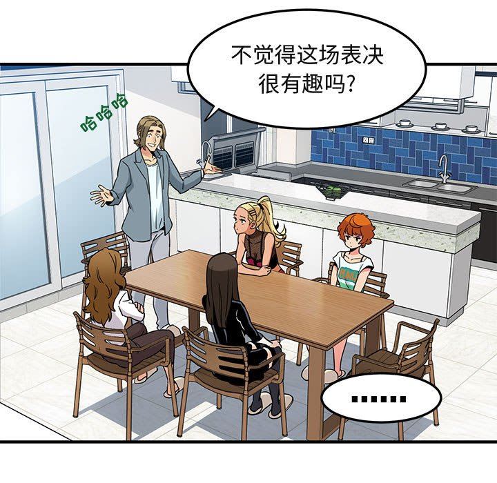 [韩国漫画] 闯入我们家的H先生 爱情,巨乳大奶#[119P]-103