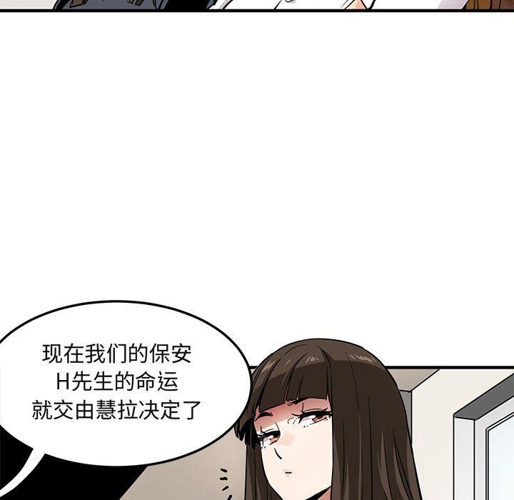 [韩国漫画] 闯入我们家的H先生 爱情,巨乳大奶#[119P]-106