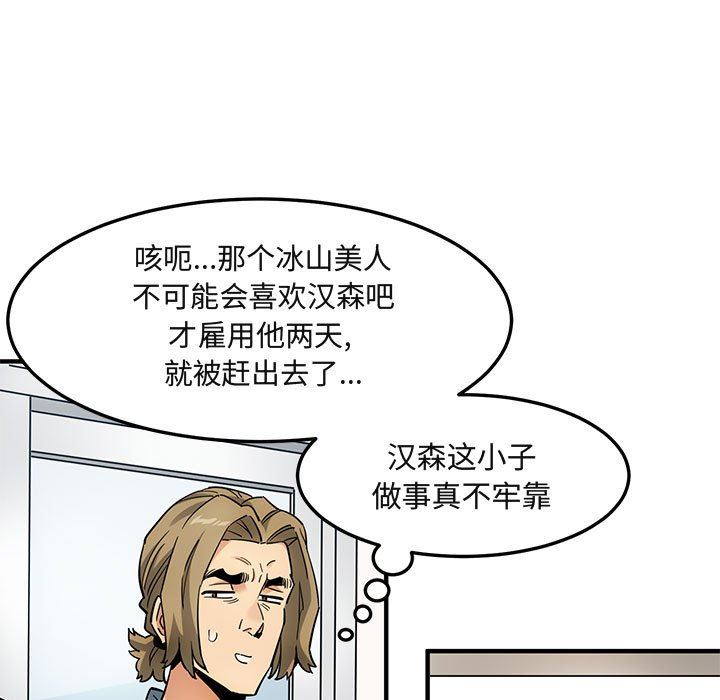 [韩国漫画] 闯入我们家的H先生 爱情,巨乳大奶#[119P]-108