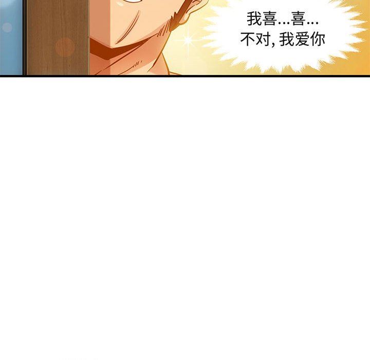 [韩国漫画] 闯入我们家的H先生 爱情,巨乳大奶#[119P]-111
