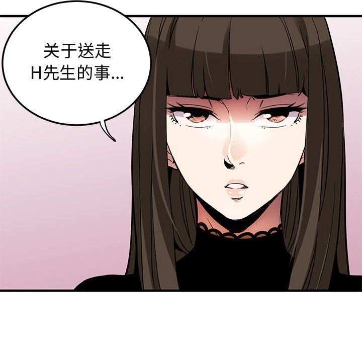 [韩国漫画] 闯入我们家的H先生 爱情,巨乳大奶#[119P]-112