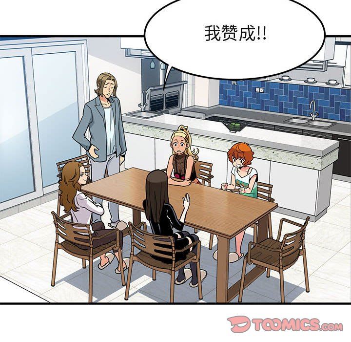 [韩国漫画] 闯入我们家的H先生 爱情,巨乳大奶#[119P]-116
