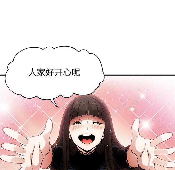 [韩国漫画] 闯入我们家的H先生 爱情,巨乳大奶#[119P]-19
