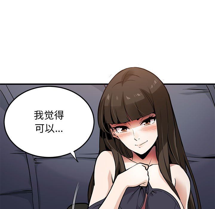 [韩国漫画] 闯入我们家的H先生 爱情,巨乳大奶#[119P]-30