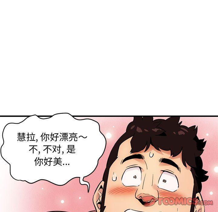 [韩国漫画] 闯入我们家的H先生 爱情,巨乳大奶#[119P]-32