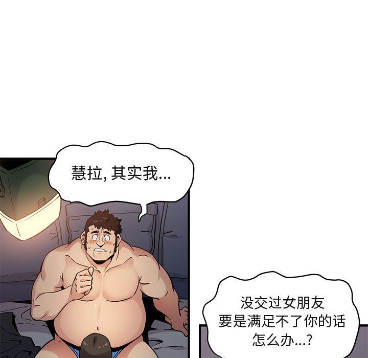 [韩国漫画] 闯入我们家的H先生 爱情,巨乳大奶#[119P]-37