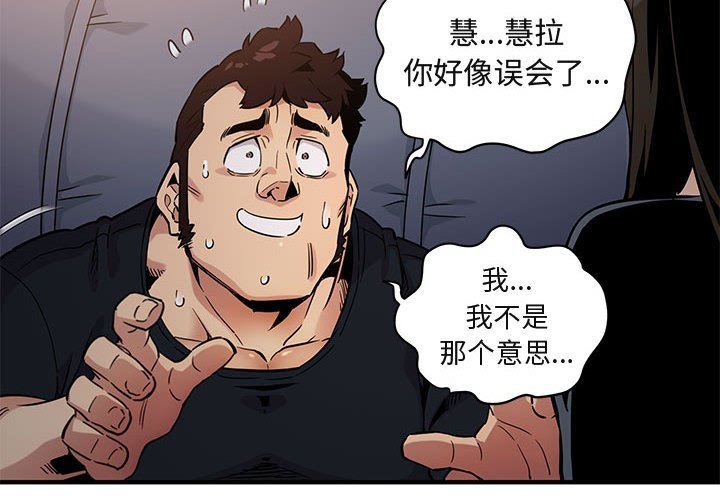 [韩国漫画] 闯入我们家的H先生 爱情,巨乳大奶#[119P]-4