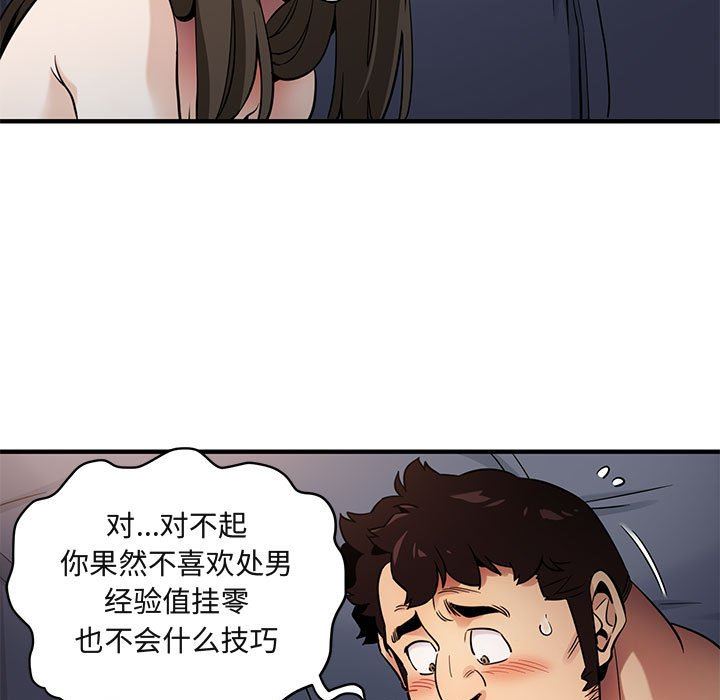[韩国漫画] 闯入我们家的H先生 爱情,巨乳大奶#[119P]-40