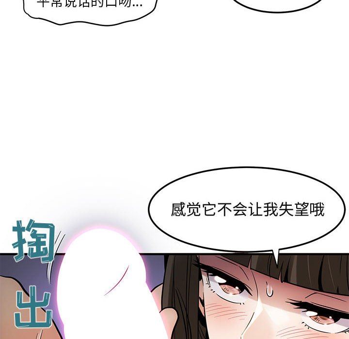 [韩国漫画] 闯入我们家的H先生 爱情,巨乳大奶#[119P]-43