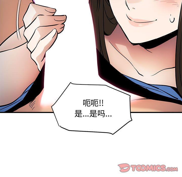 [韩国漫画] 闯入我们家的H先生 爱情,巨乳大奶#[119P]-44