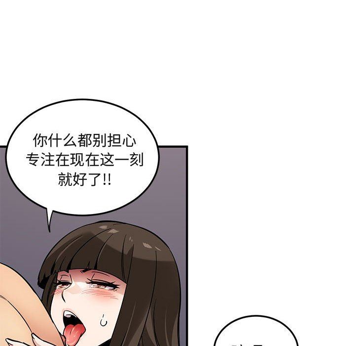 [韩国漫画] 闯入我们家的H先生 爱情,巨乳大奶#[119P]-45