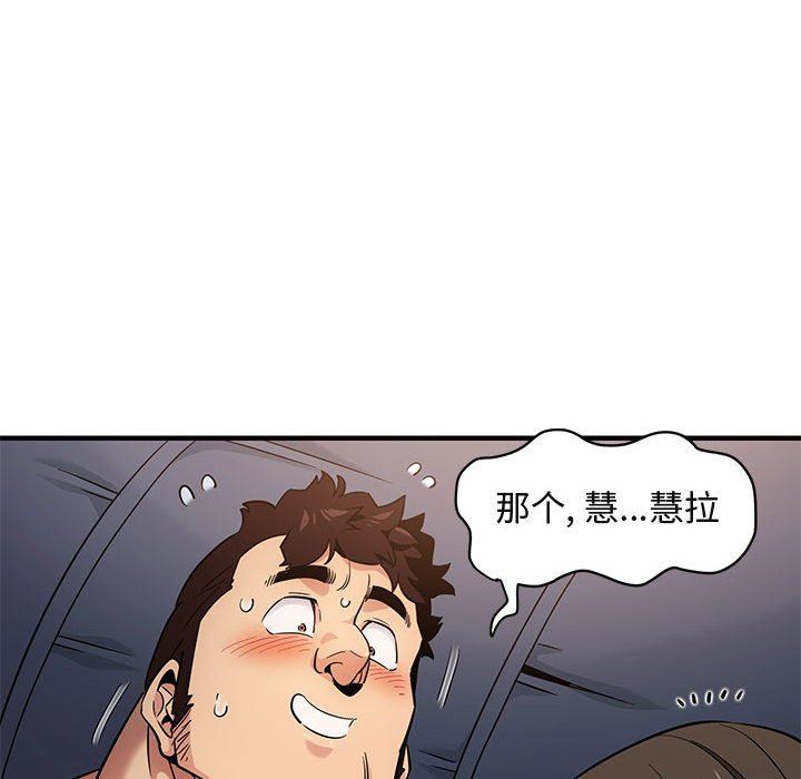 [韩国漫画] 闯入我们家的H先生 爱情,巨乳大奶#[119P]-47