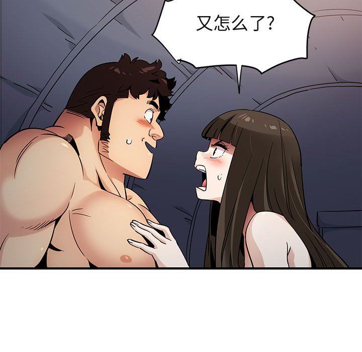 [韩国漫画] 闯入我们家的H先生 爱情,巨乳大奶#[119P]-49
